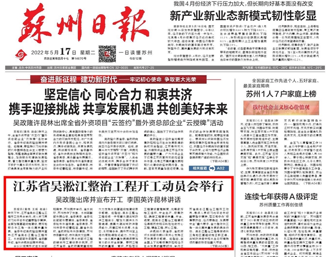 蘇州日報.jpg 蘇州日報.jpg